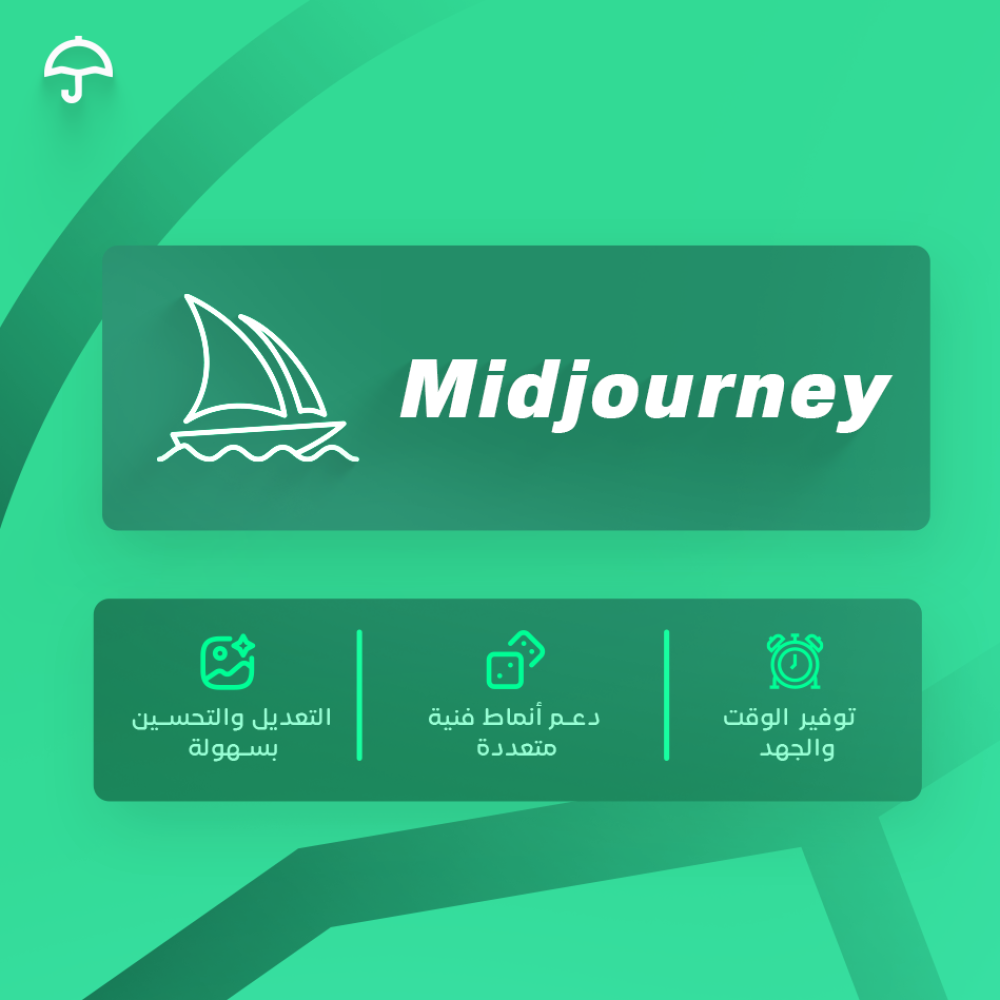 اشتراك Midjourney